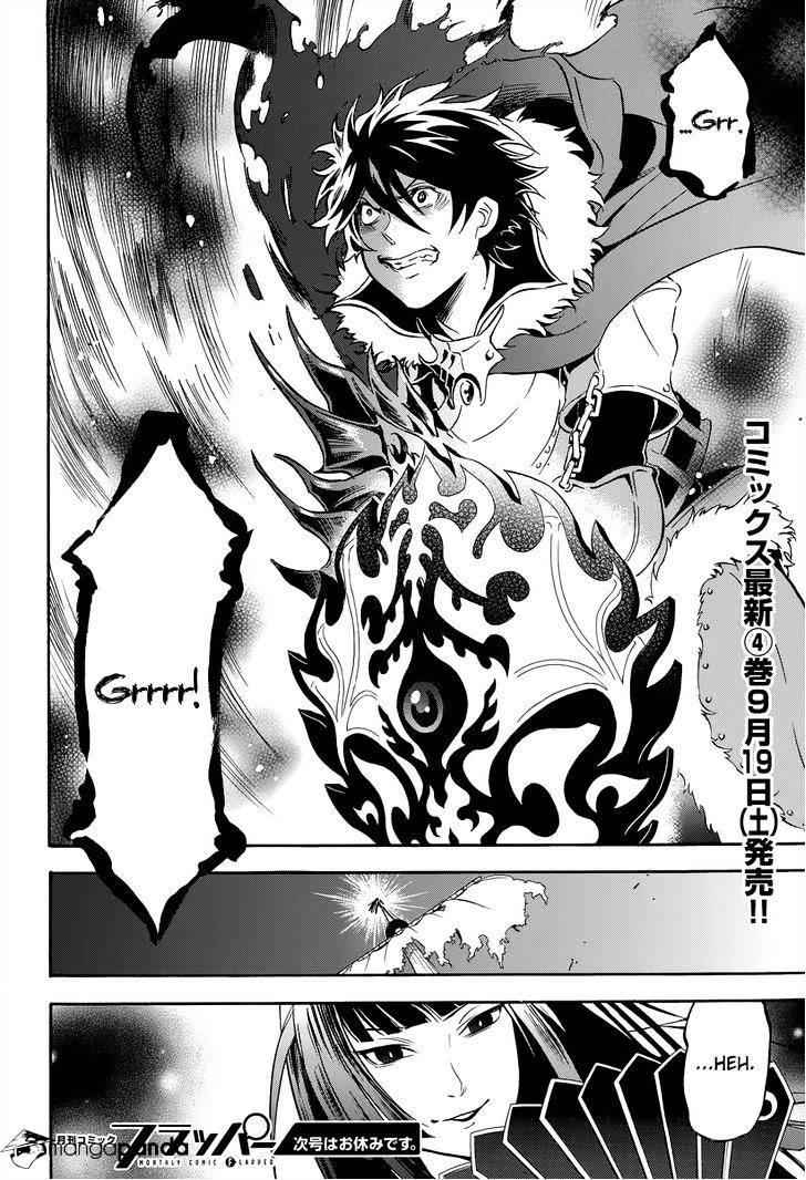 The Rising Of The Shield Hero Chapter 16 50